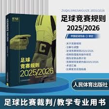 法甲赛季收官分析及竞彩投注策略